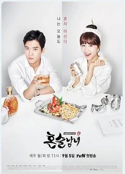 Drinking Solo 2016